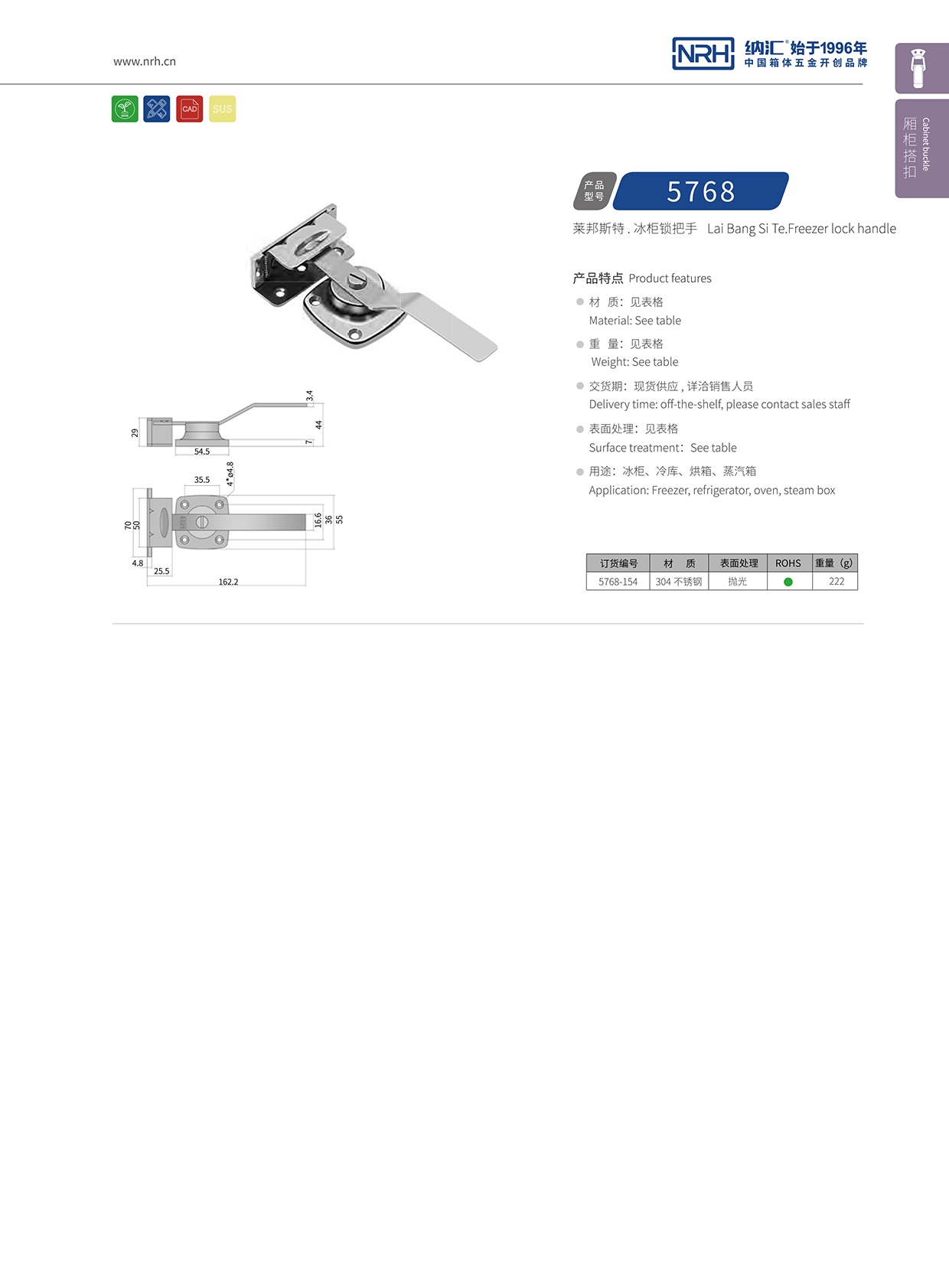 污视频在线看黄片APP/NRH 5756-154 医疗箱锁扣