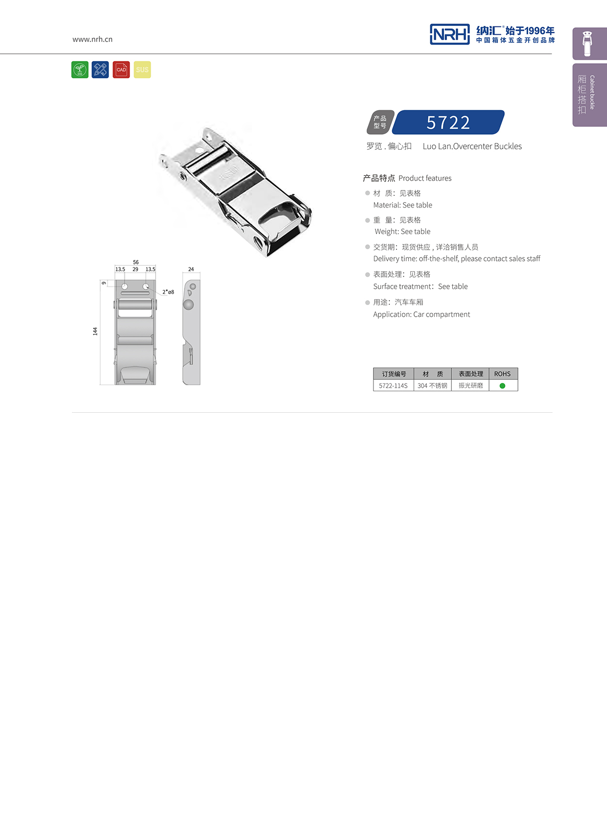 污视频在线看黄片APP/NRH 5721-114p 订制锁扣