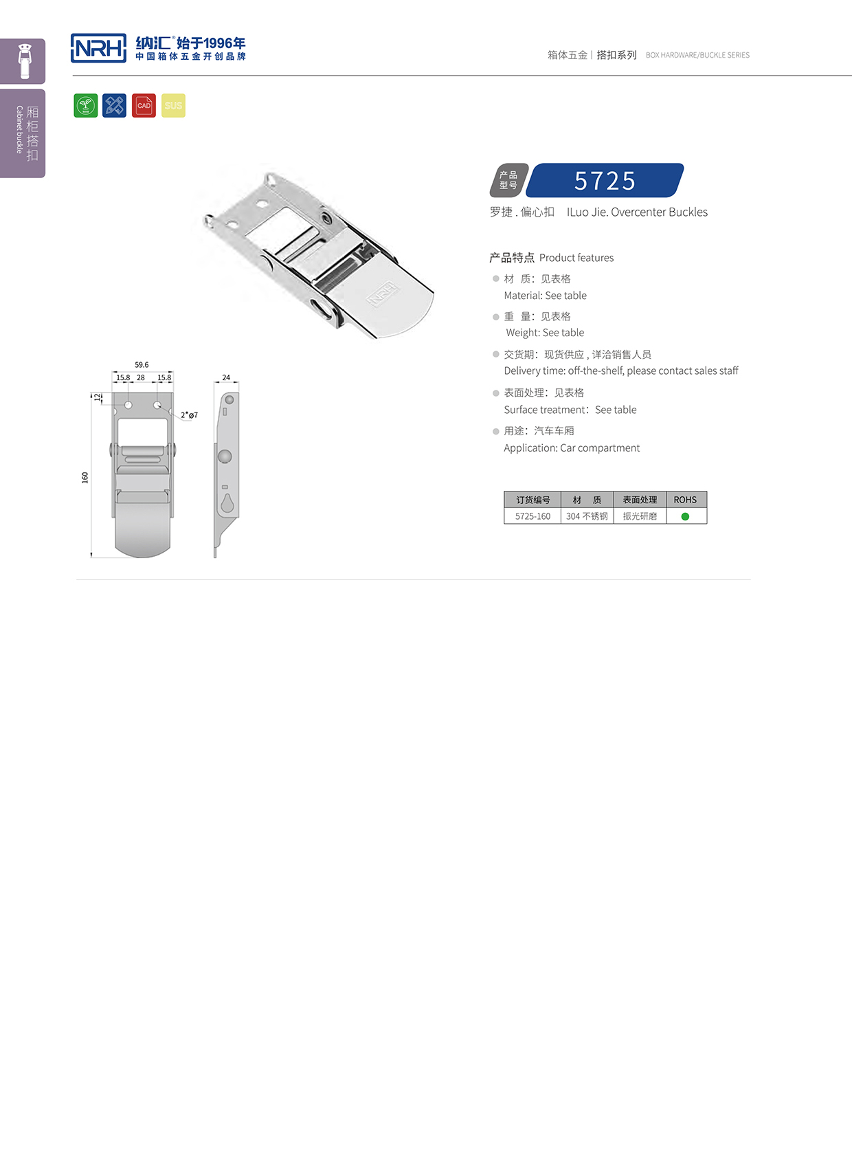 污视频在线看黄片APP/NRH 5721-160 汤桶保温锁扣