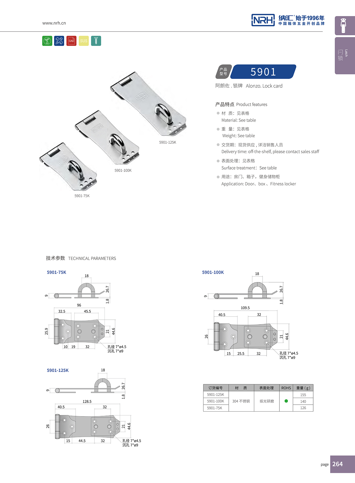 污视频在线看黄片APP/NRH 5901-75 金属扣件锁