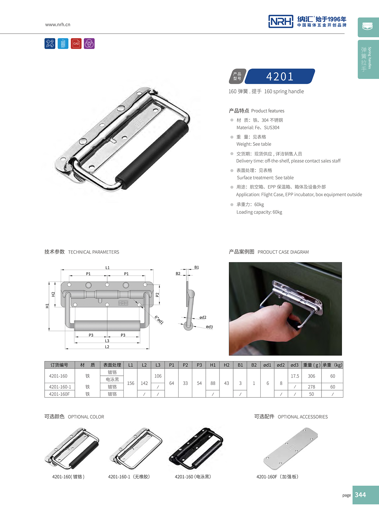 污视频在线看黄片APP/NRH 不锈钢弹簧污视频在线观看国产 4201-160