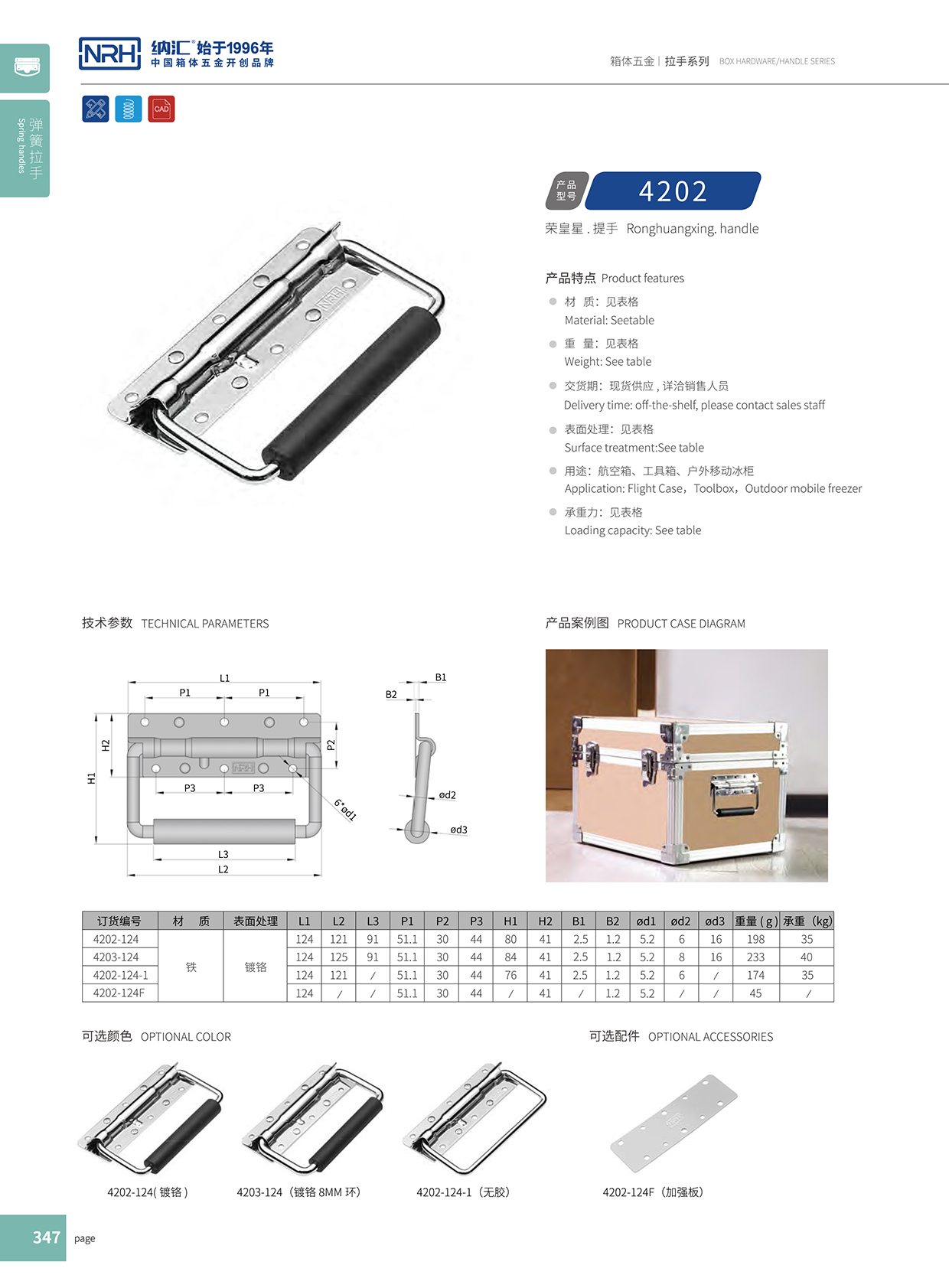 污视频在线看黄片APP/NRH 无胶 烘烤箱弹污视频在线观看国产 4203