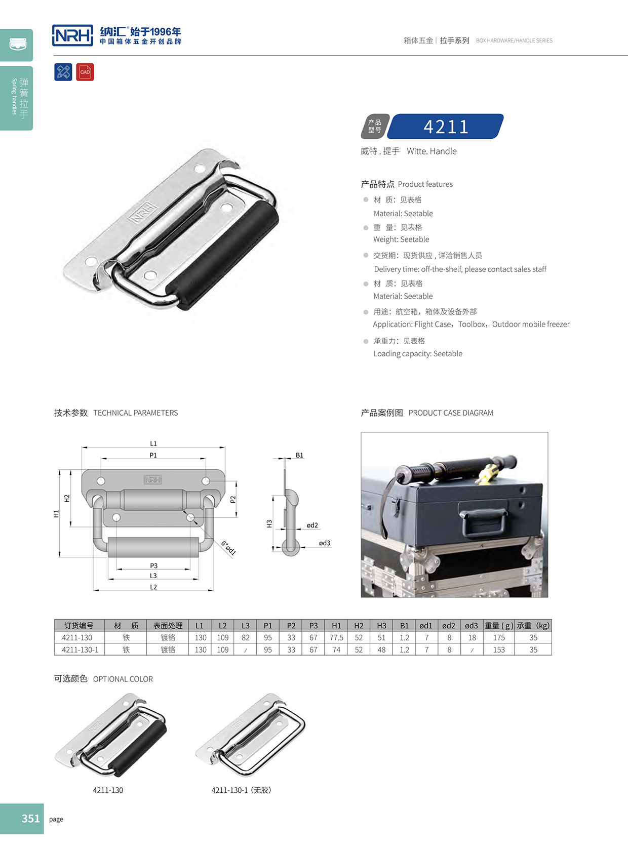 污视频在线看黄片APP/NRH 工具箱污视频在线观看国产 4211A