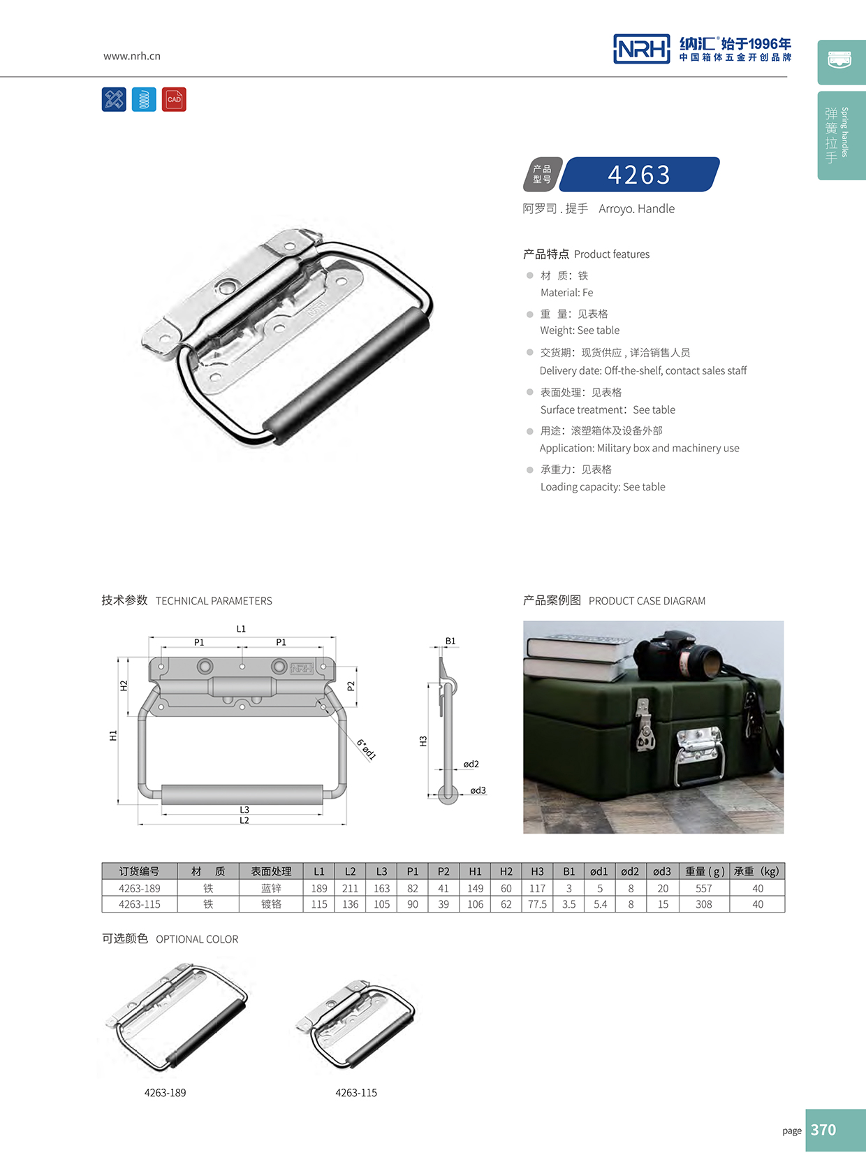 污视频在线看黄片APP/NRH 保温箱弹簧污视频在线观看国产 4263-189