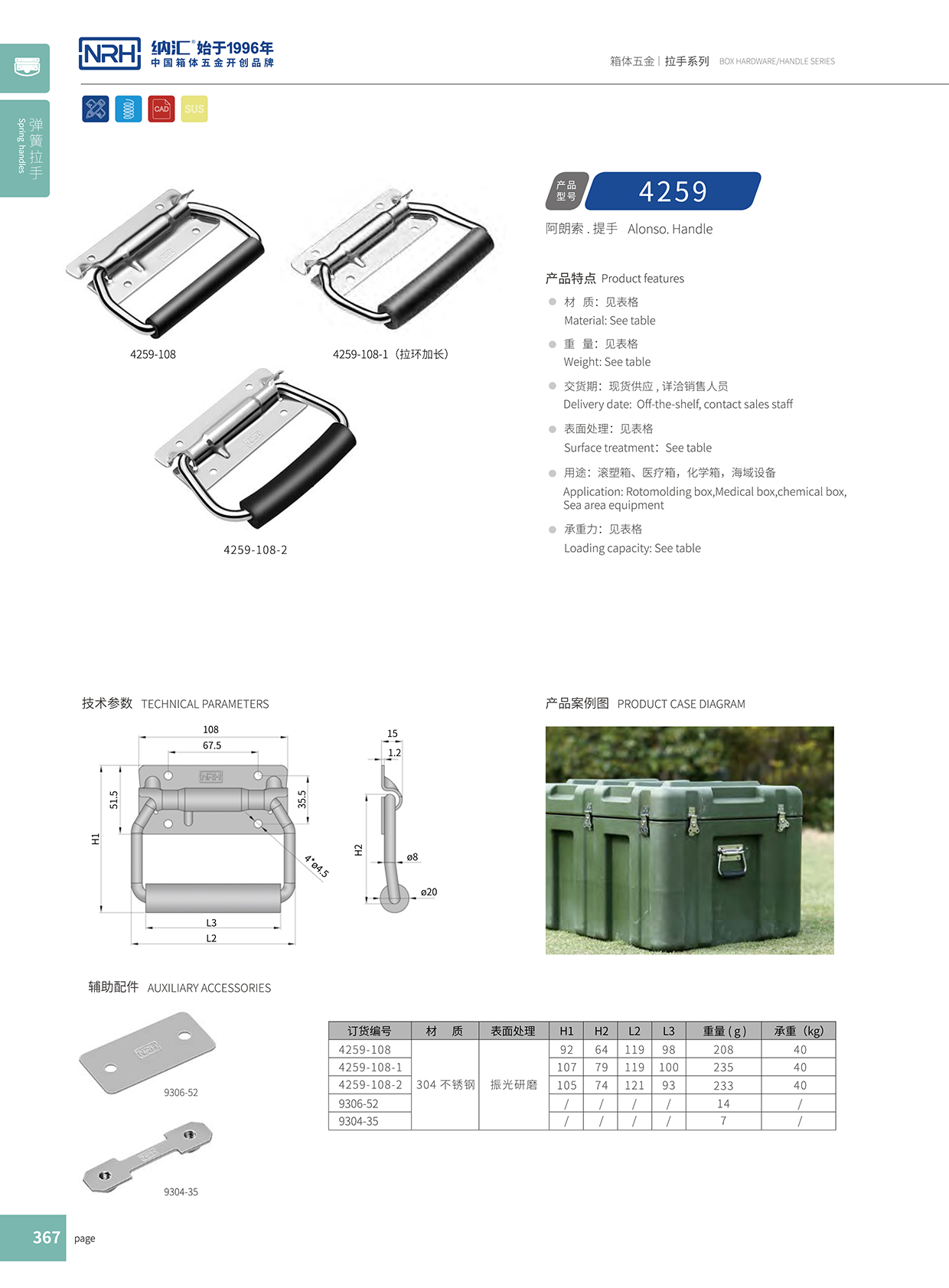 污视频在线看黄片APP/NRH 不锈钢弹簧污视频在线观看国产4259-108-2