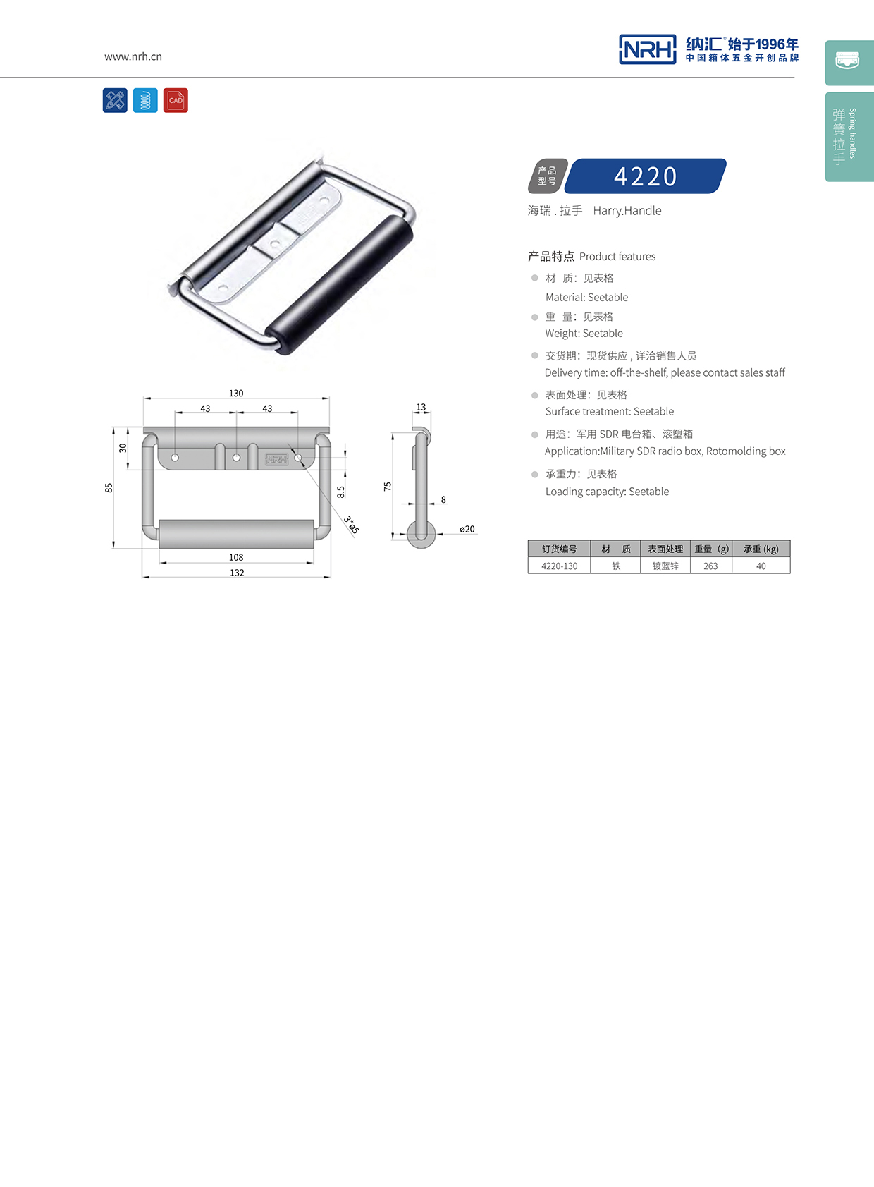 污视频在线看黄片APP/NRH 铁箱弹簧污视频在线观看国产 4218-130