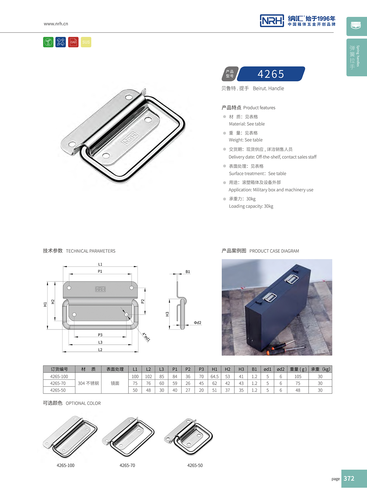 污视频在线看黄片APP/NRH 不锈钢污视频在线观看国产4266