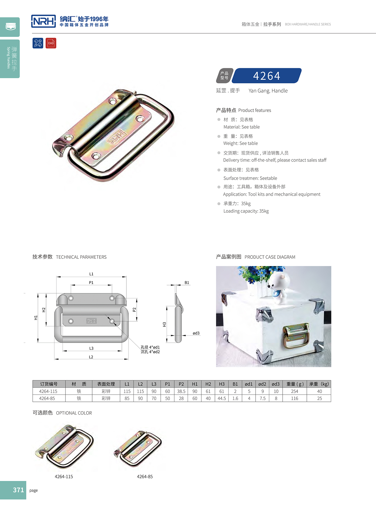 污视频在线看黄片APP/NRH 木箱污视频在线观看国产 4264-85