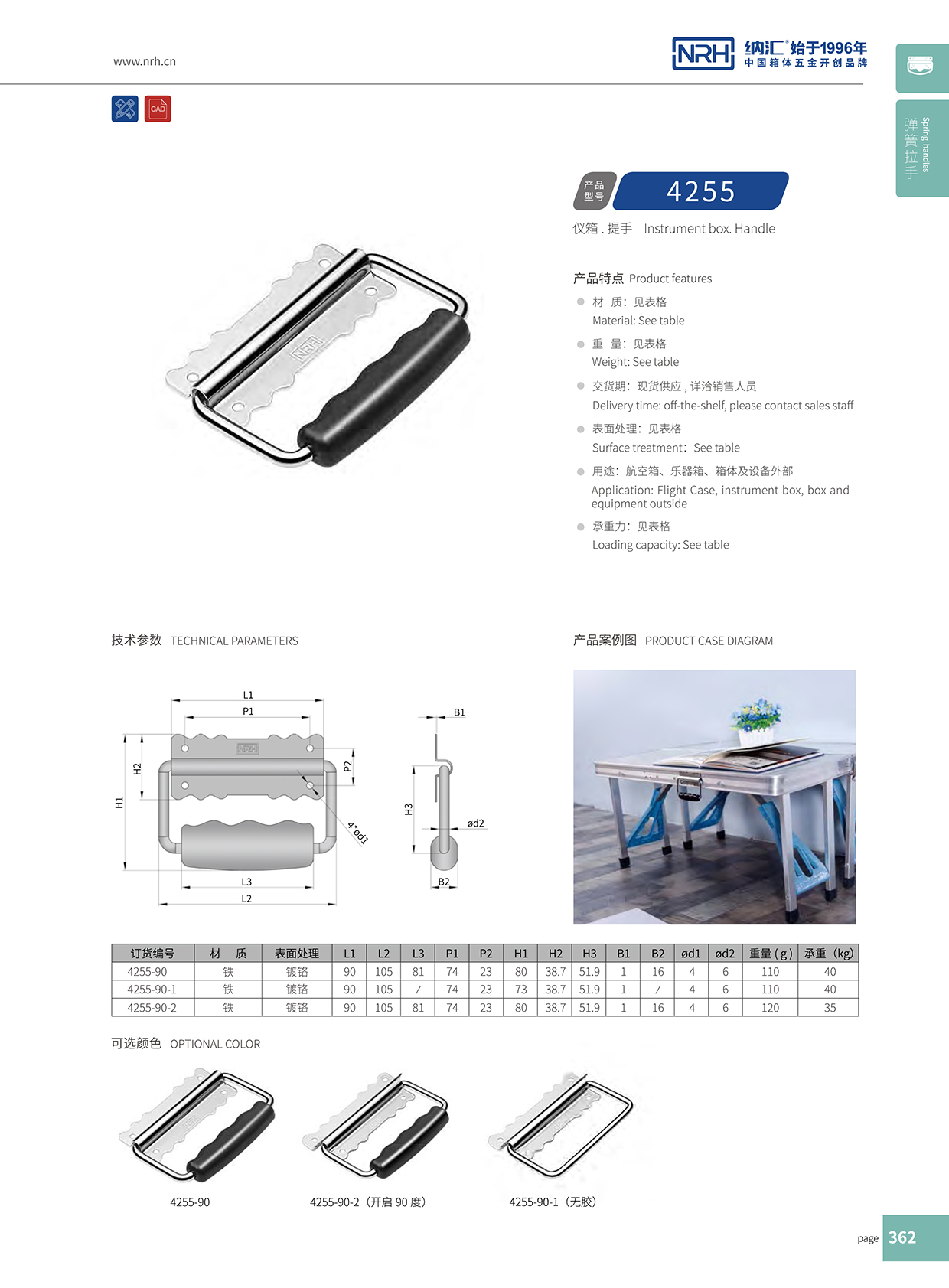 污视频在线看黄片APP/NRH 铁箱污视频在线观看国产 4255