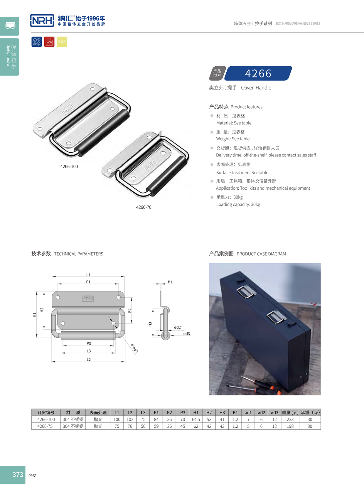 污视频在线看黄片APP/NRH 电源箱污视频在线观看国产 4254