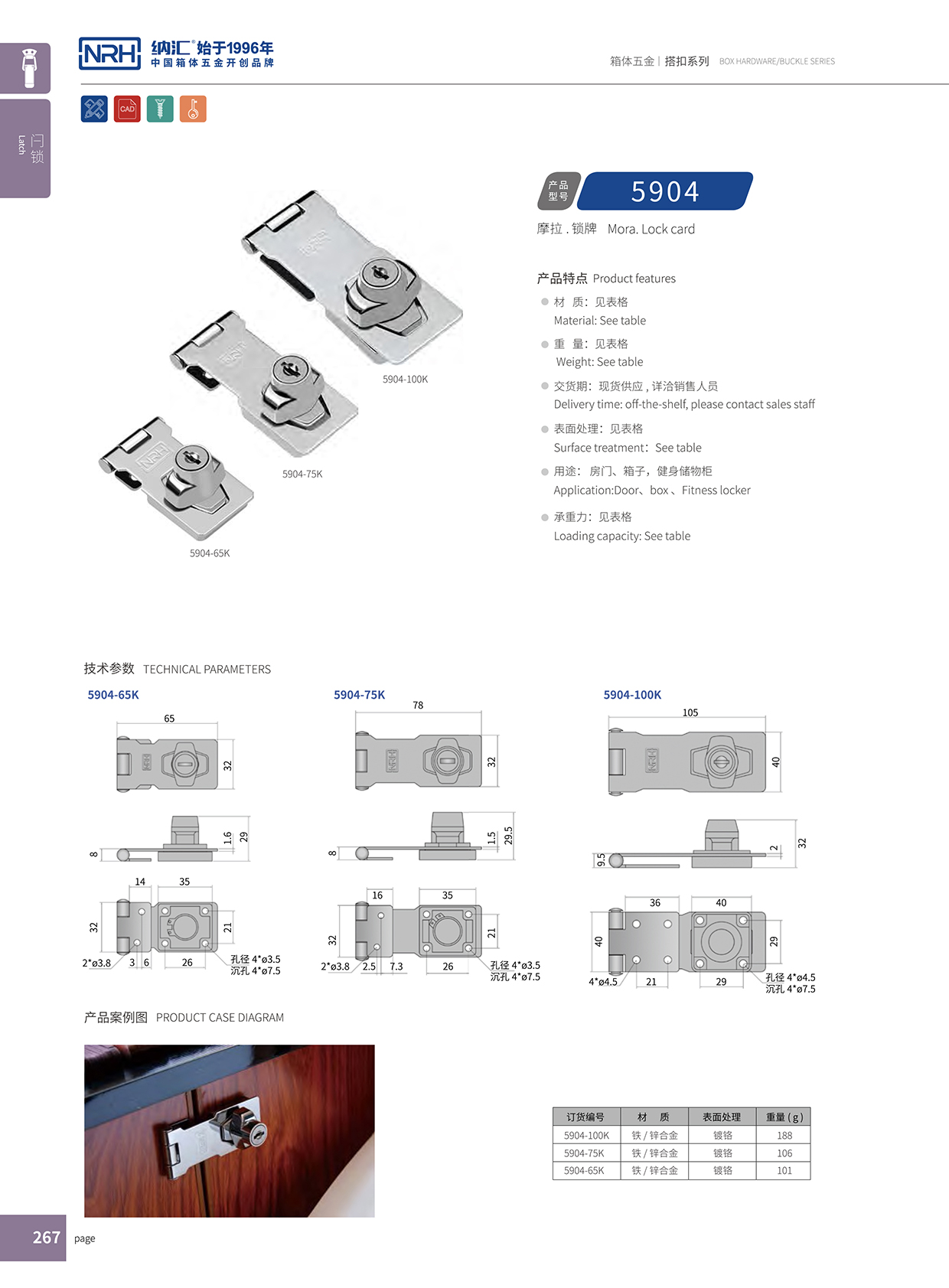 污视频在线看黄片APP/NRH 5904-65K 木材箱污视频导航在线观看