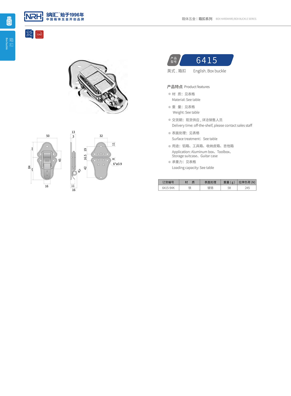 污视频在线看黄片APP/NRH 6415-94K 五金锁扣