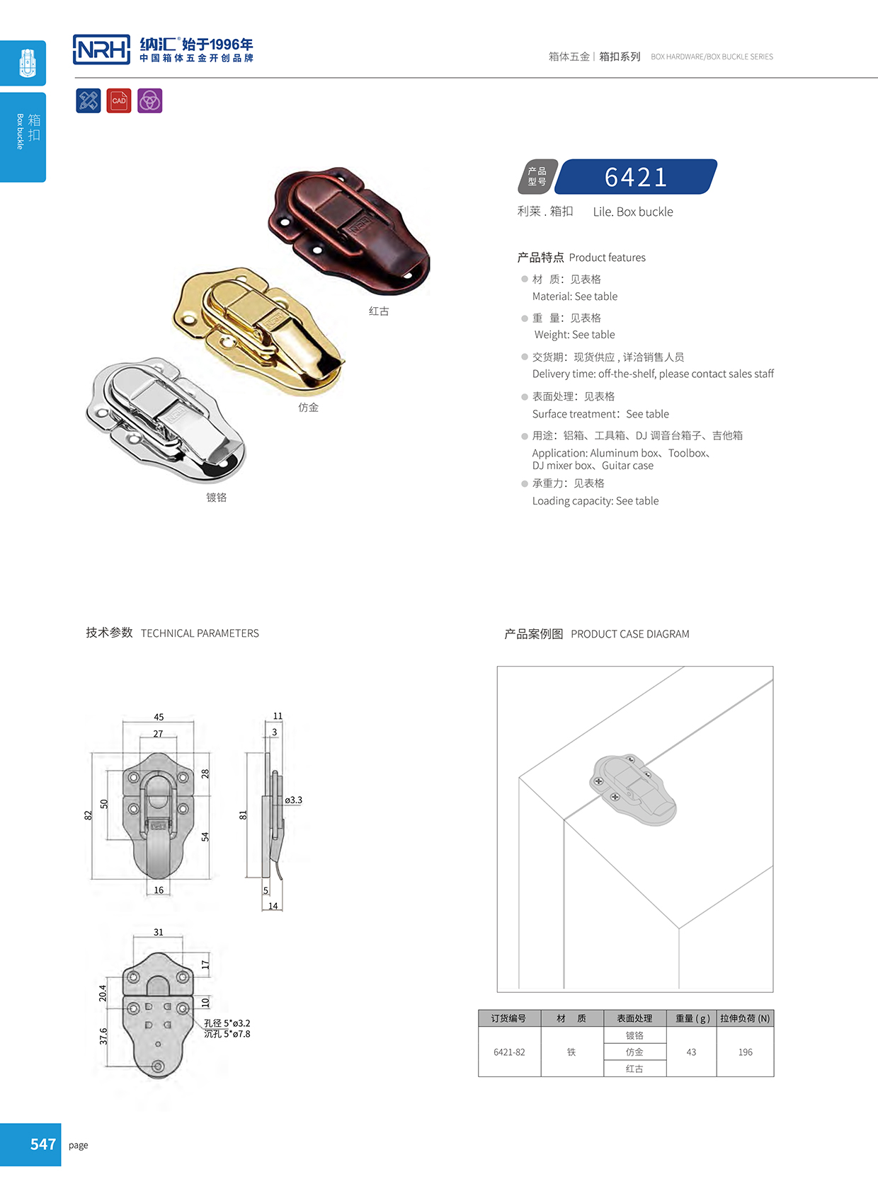 污视频在线看黄片APP/NRH 6421-82 拉杆箱污视频导航在线观看