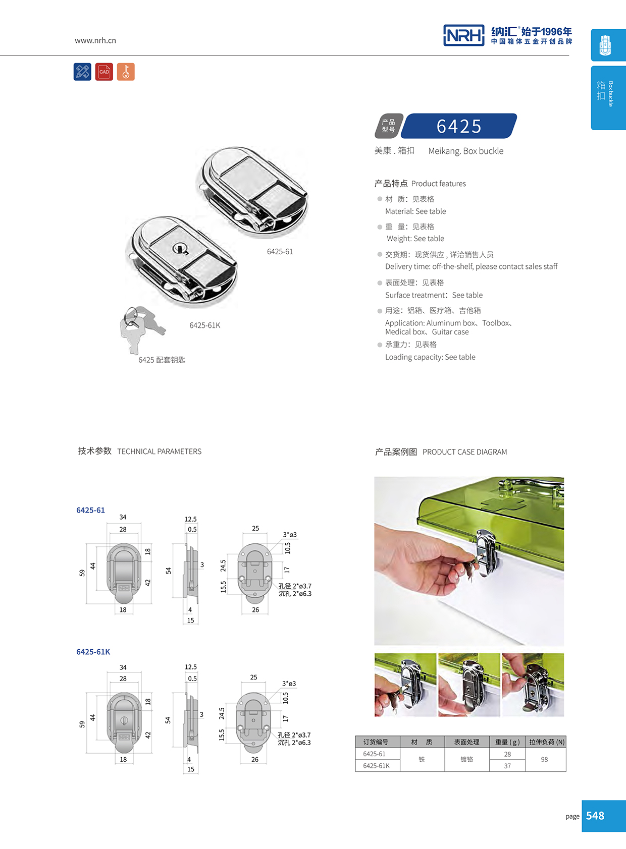 污视频在线看黄片APP/NRH 6425-61 消防箱箱扣