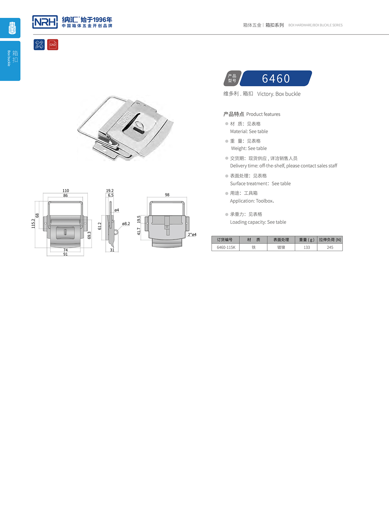  污视频在线看黄片APP/NRH 6460-115k 快速箱扣