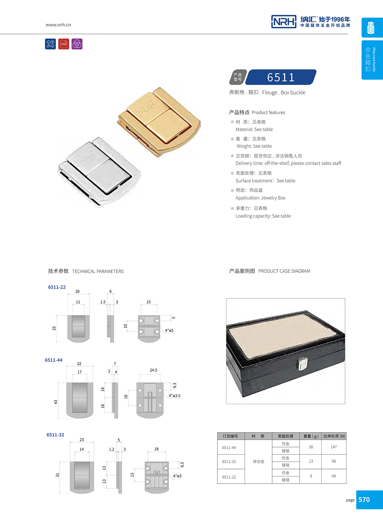 污视频在线看黄片APP/NRH 6511-22 塑料桶锁扣