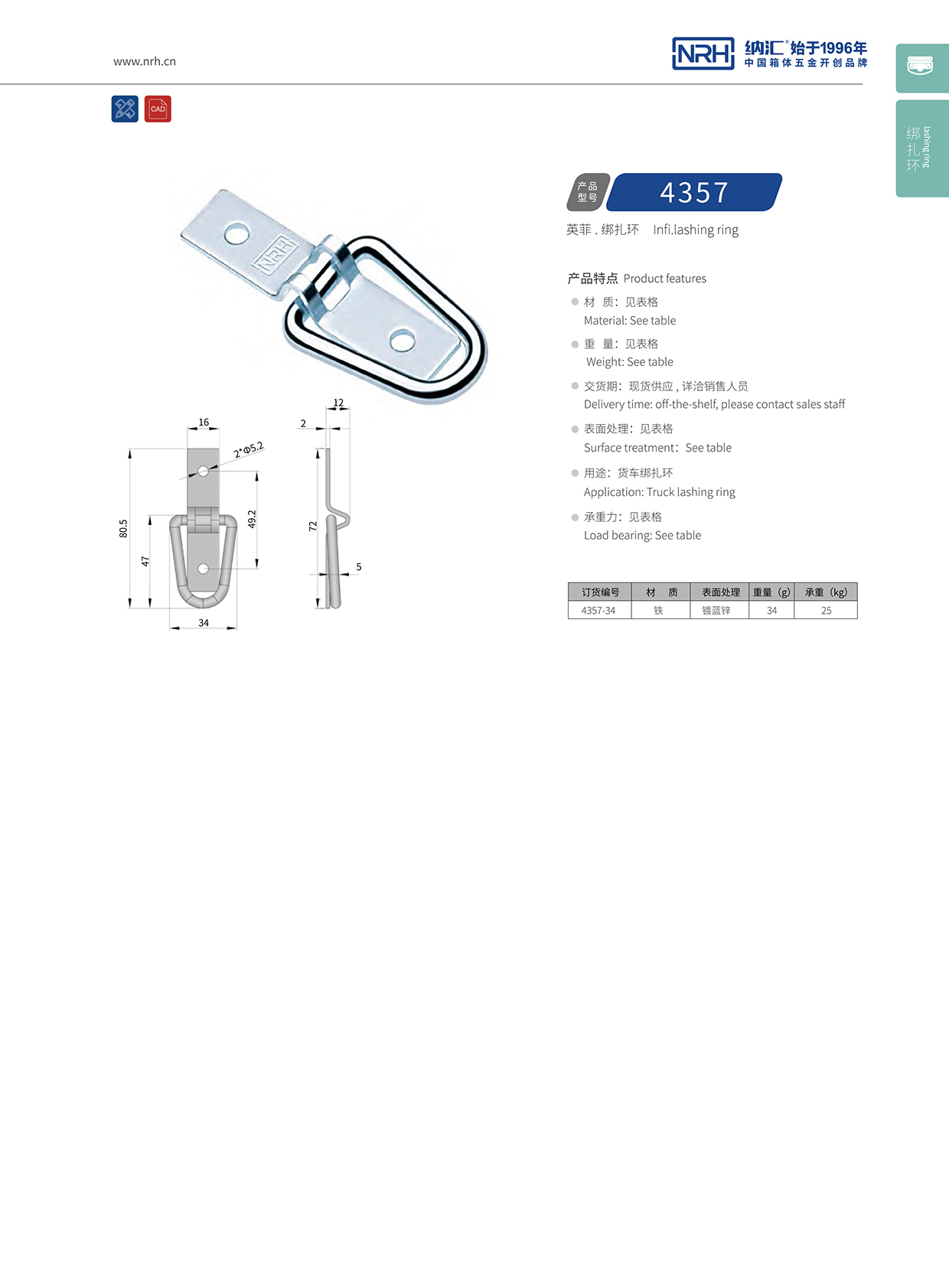 污视频在线看黄片APP/NRH 绑扎环 4315