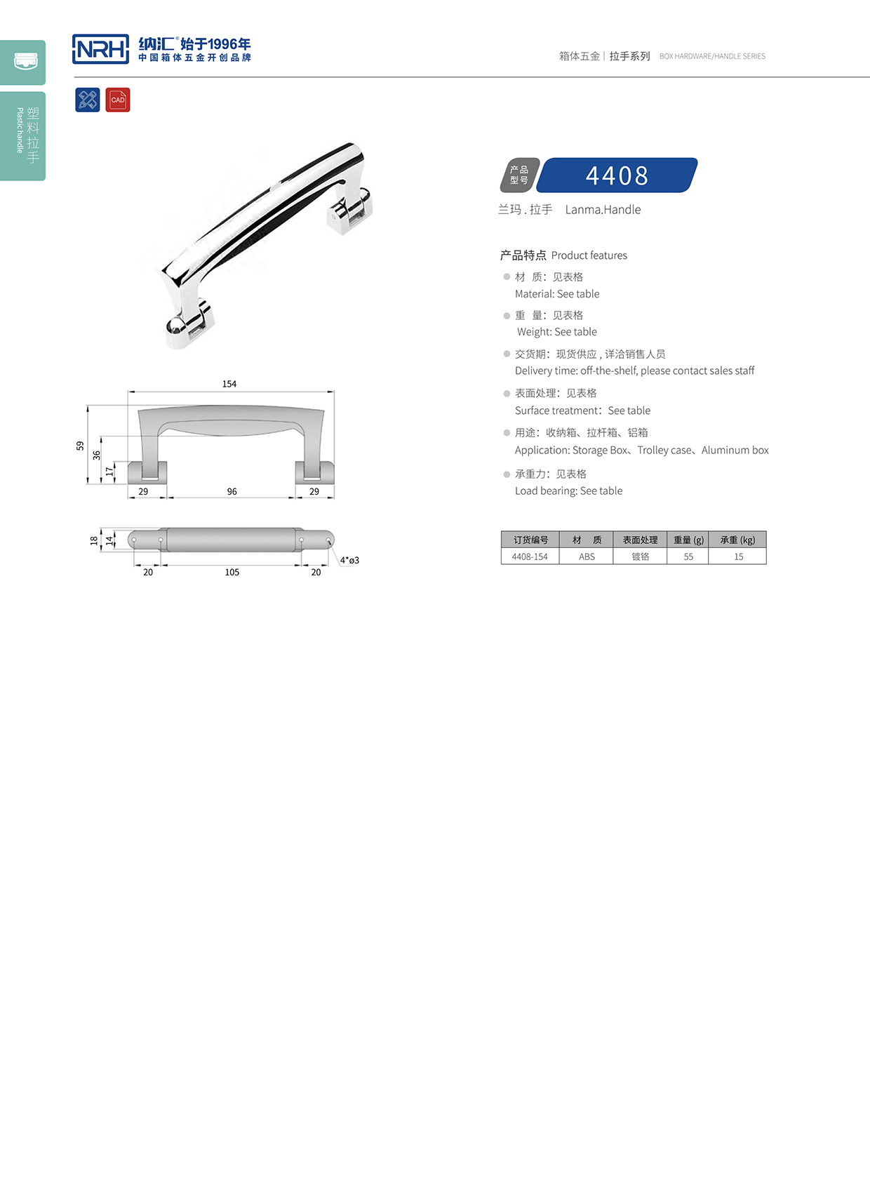 污视频在线看黄片APP/NRH 4408 烤箱提手