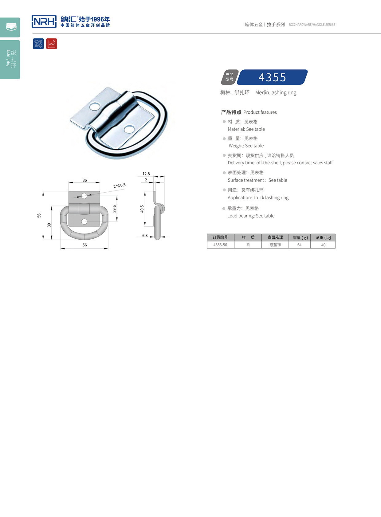 污视频在线看黄片APP/NRH 绑扎环 4355