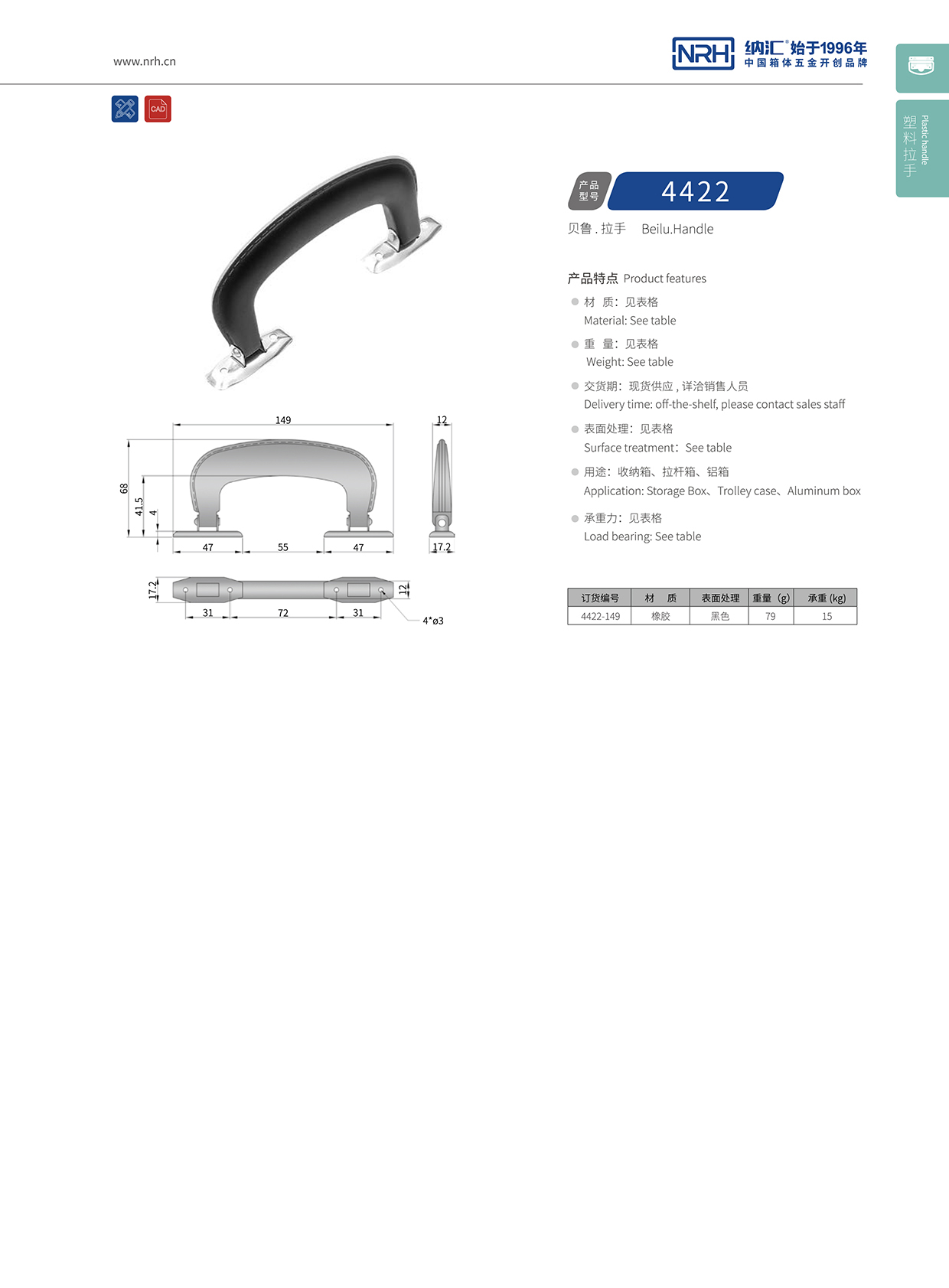 污视频在线看黄片APP/NRH 4422 隐藏式提手