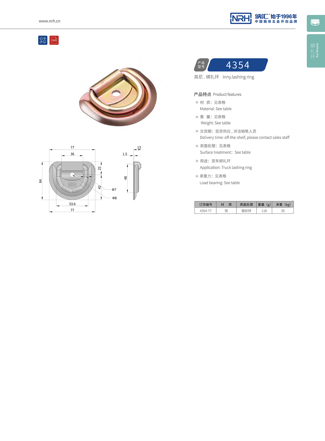 污视频在线看黄片APP/NRH 绑扎环 4354