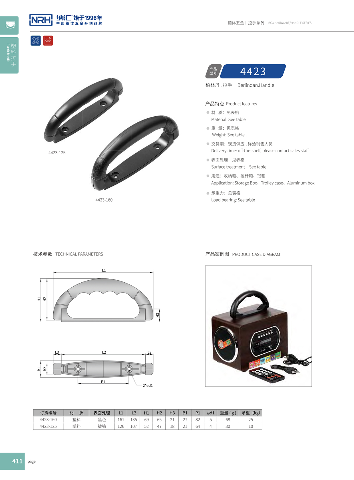 污视频在线看黄片APP/NRH 4423-125 音箱污视频在线观看国产