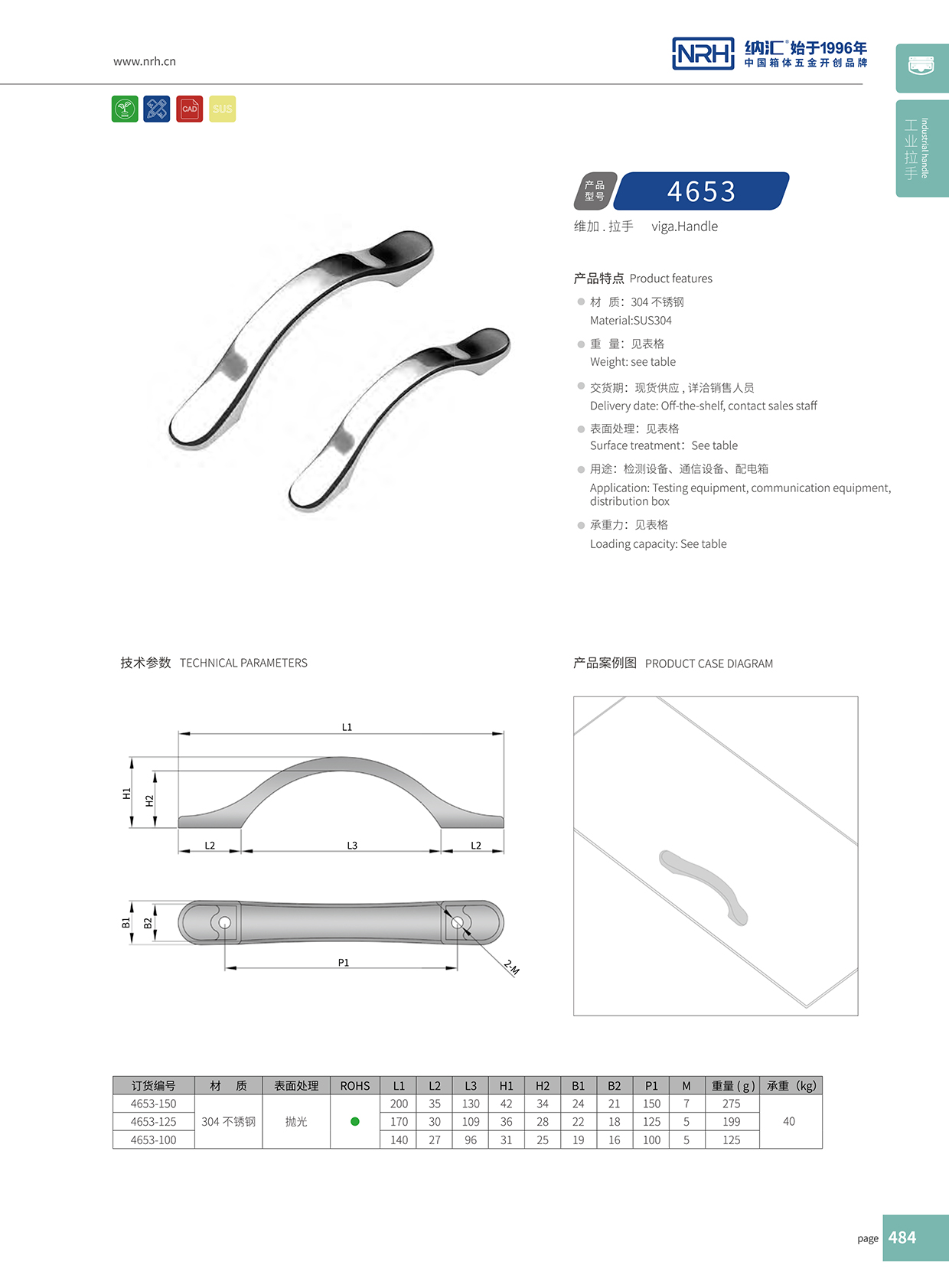 污视频在线看黄片APP/NRH 4653-150 抽屉门把手