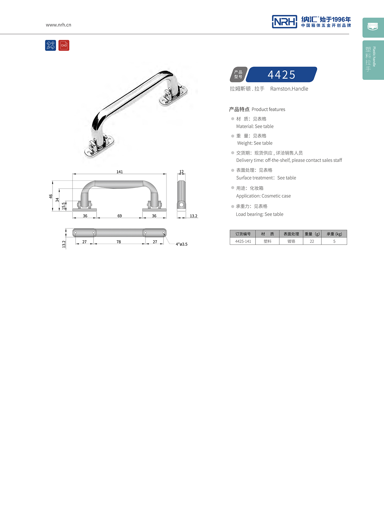 污视频在线看黄片APP/NRH 4425 折叠提手厂家