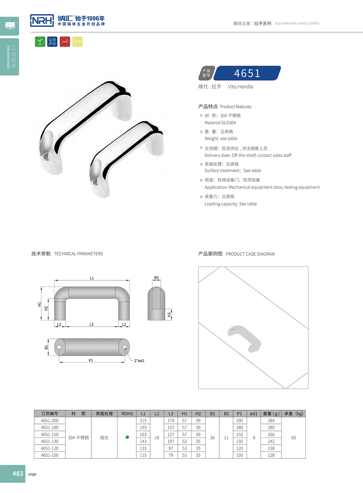 污视频在线看黄片APP/NRH 4651-114 工具箱把手