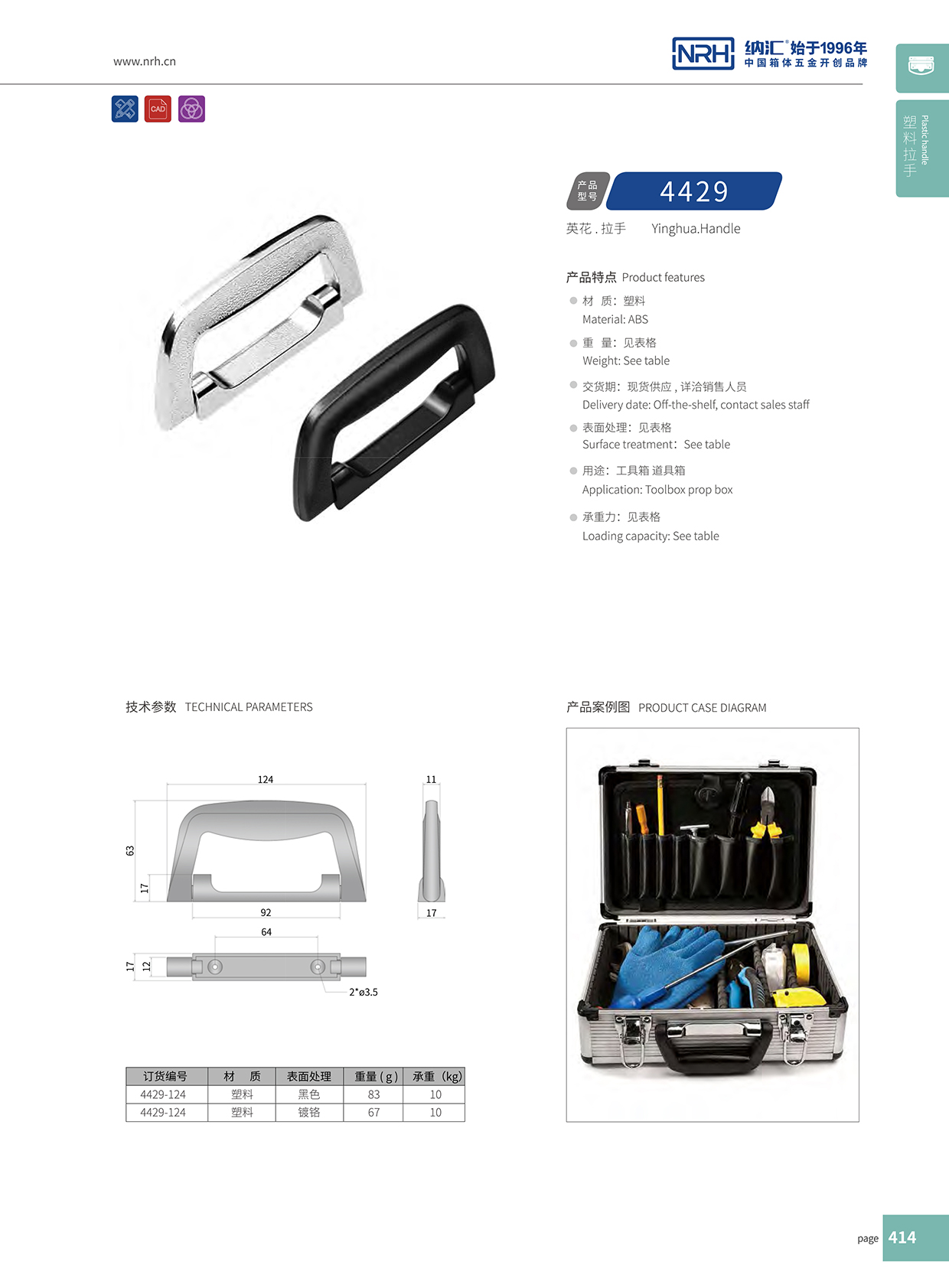 污视频在线看黄片APP/NRH 4429-124 仪箱污视频在线观看国产