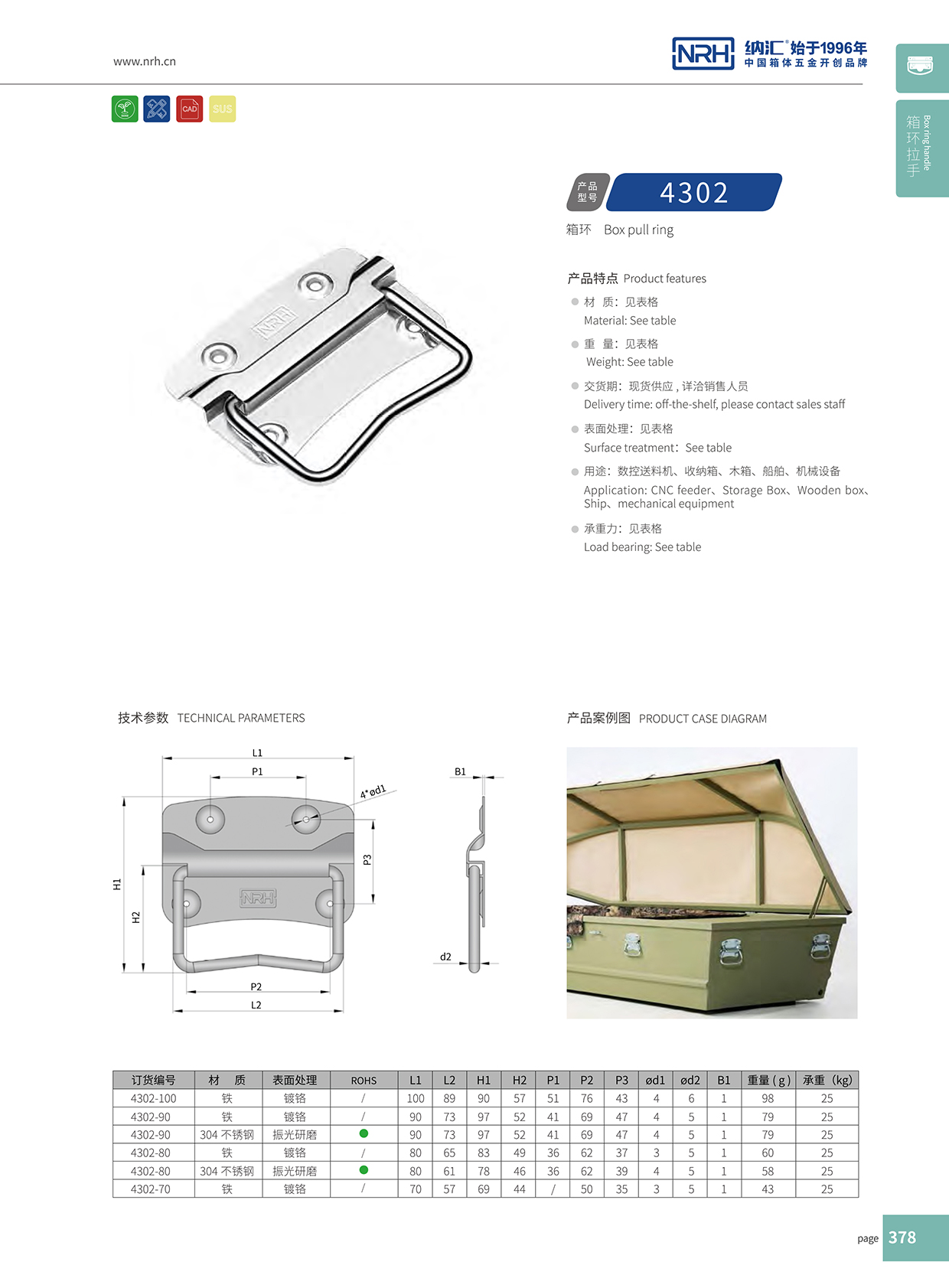 污视频在线看黄片APP/NRH 箱环污视频在线观看国产 铁质  4302-90