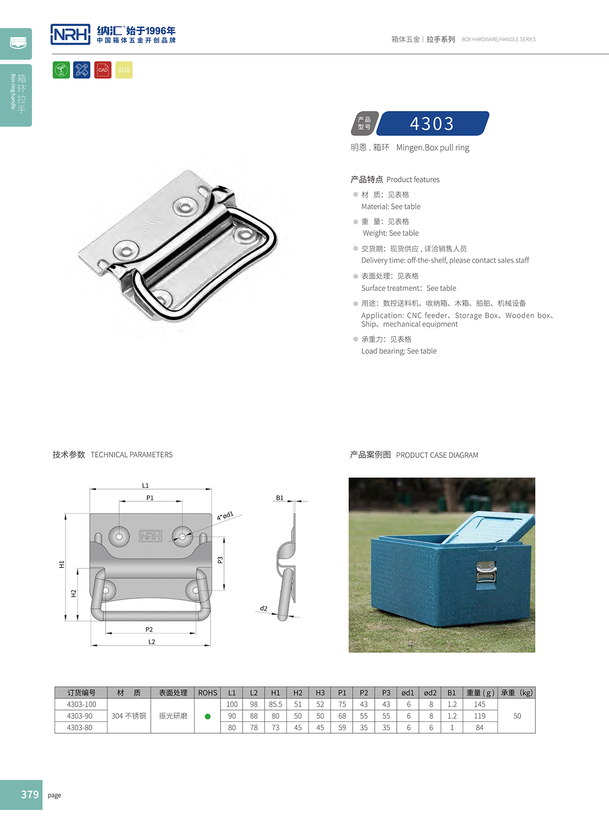 污视频在线看黄片APP/NRH 箱环污视频在线观看国产 4303-100