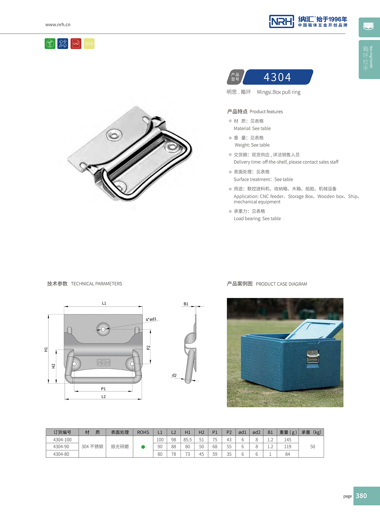 污视频在线看黄片APP/NRH 箱环污视频在线观看国产 4304-90