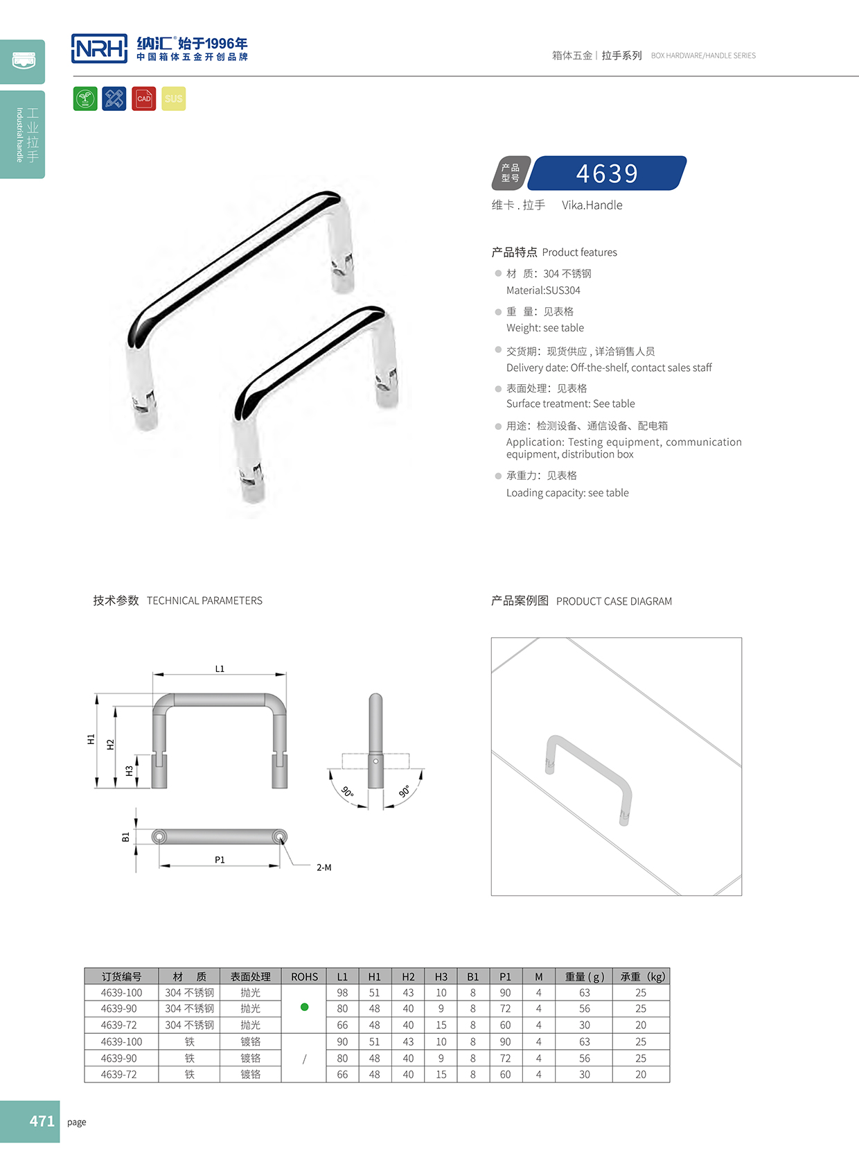 污视频在线看黄片APP/NRH 4639-122 行李箱提手