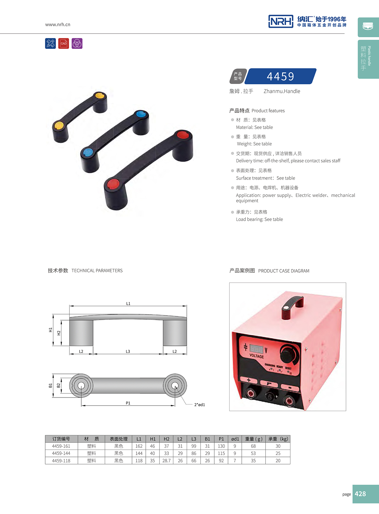 污视频在线看黄片APP/NRH 机电箱污视频在线观看国产 4459-161