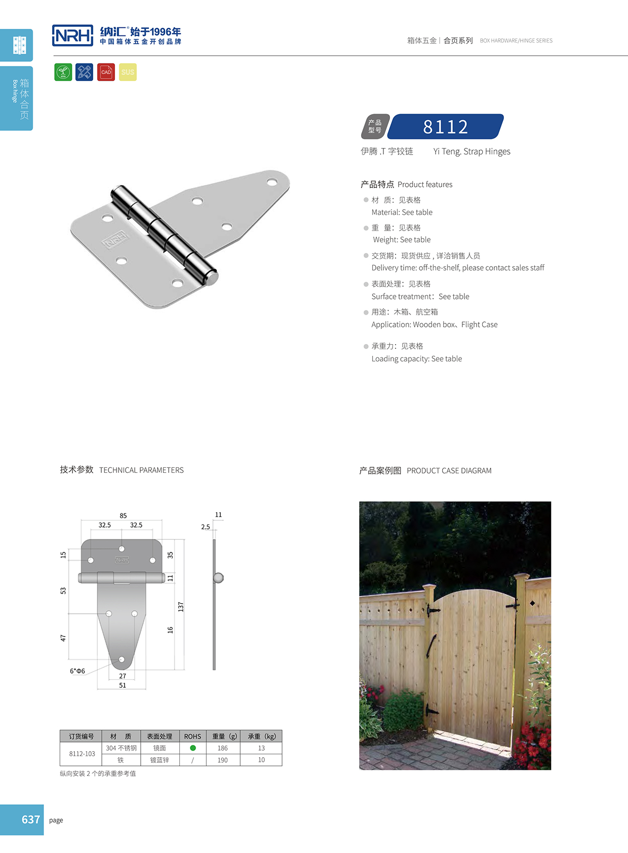 8112-103-LZ五金工具箱污视频网站在线看免费版