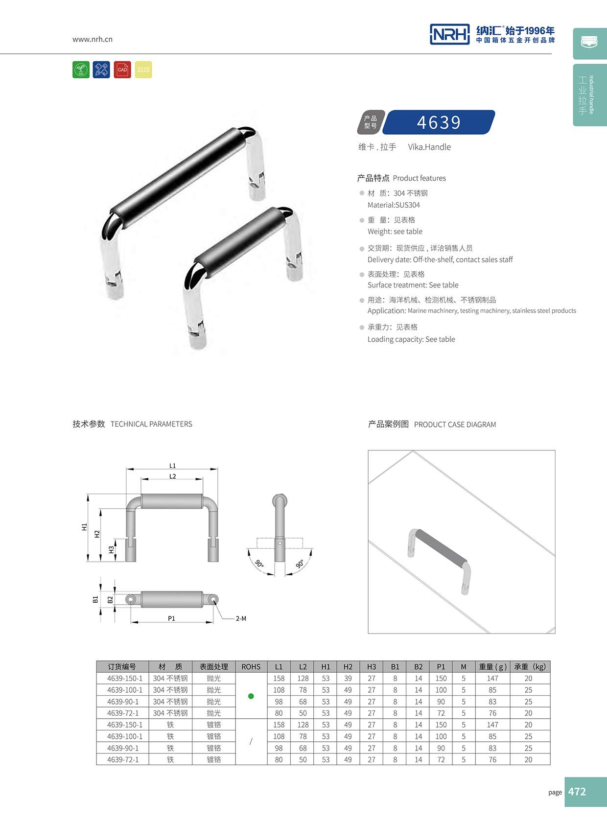 污视频在线看黄片APP/NRH 4639-70-1 化妆箱提手