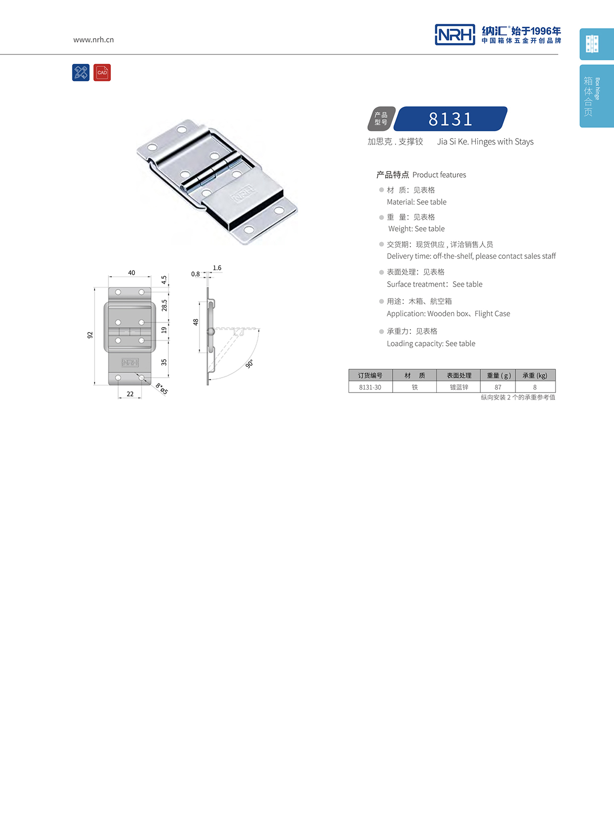 8131-30摄像机铝箱污视频网站在线看免费版_精密仪器箱铰链