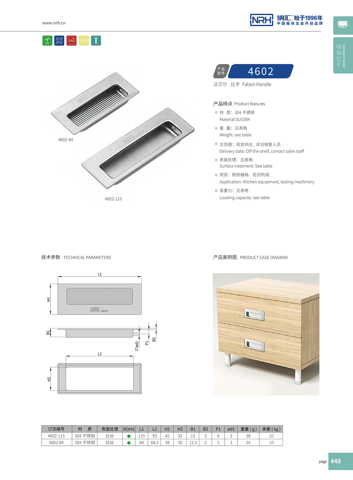 污视频在线看黄片APP/NRH 4602-84 舞台音箱提手