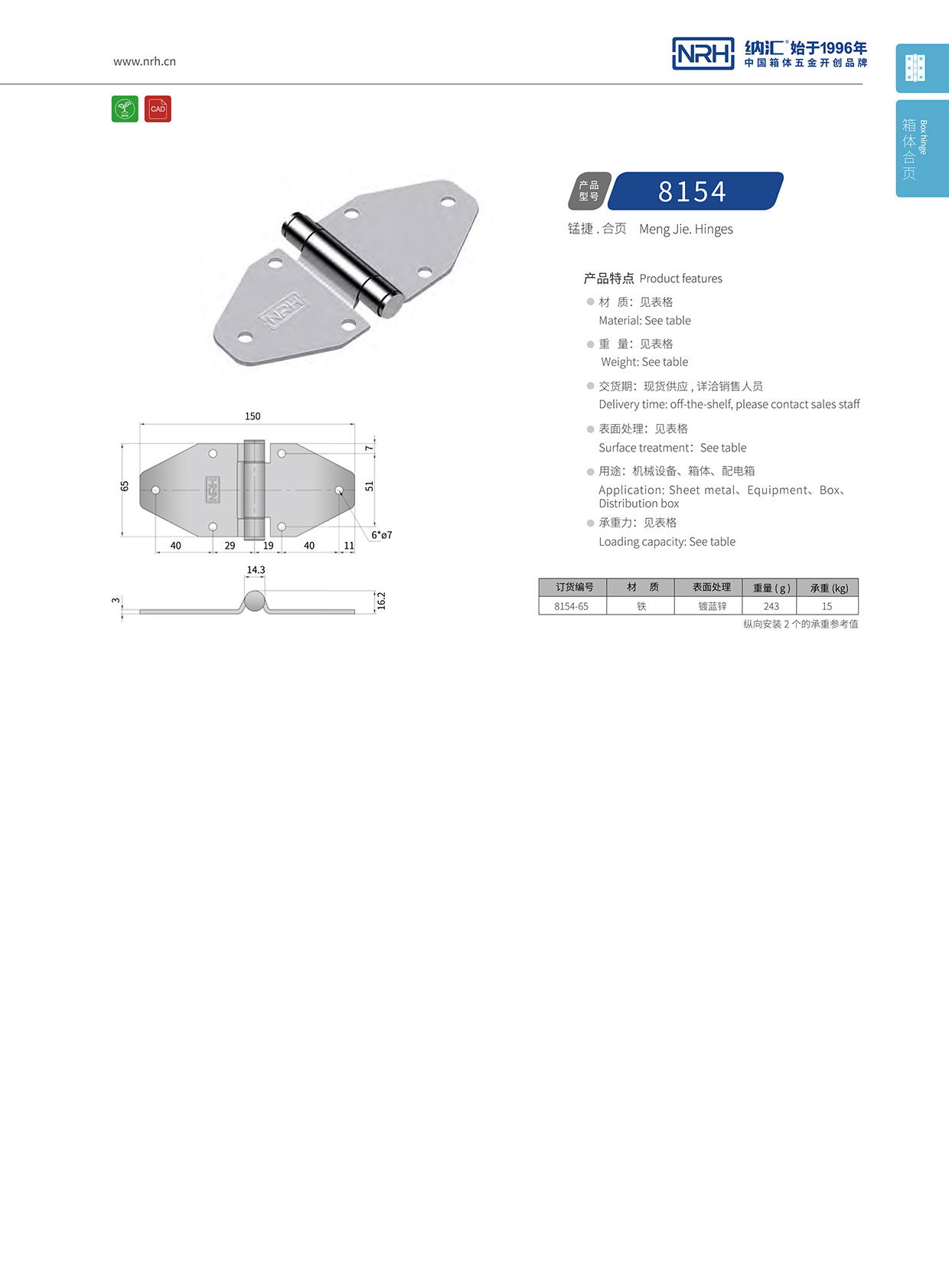 8154-65救灾箱不锈钢污视频网站在线看免费版