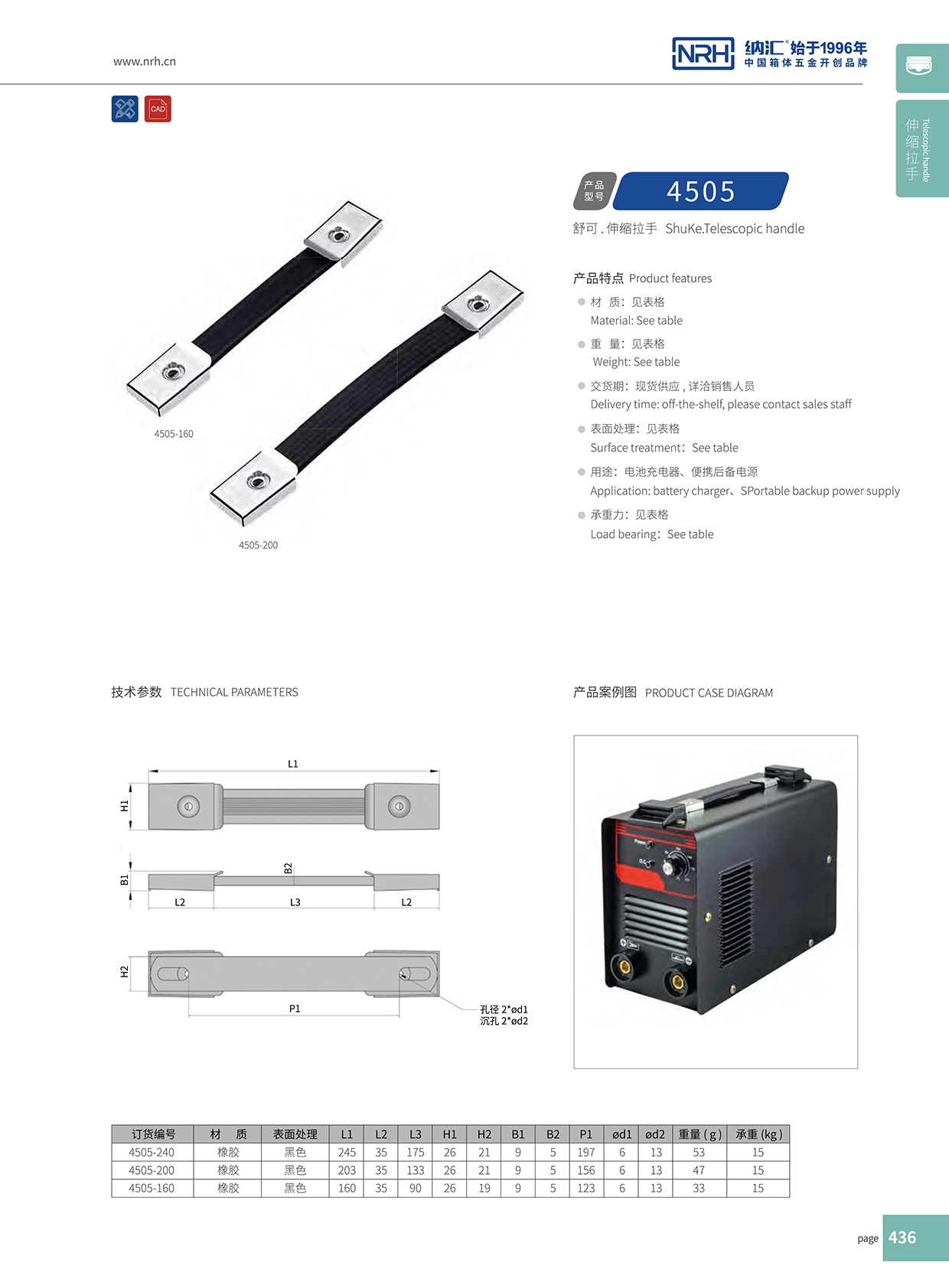 污视频在线看黄片APP/NRH 伸缩污视频在线观看国产 4505-240