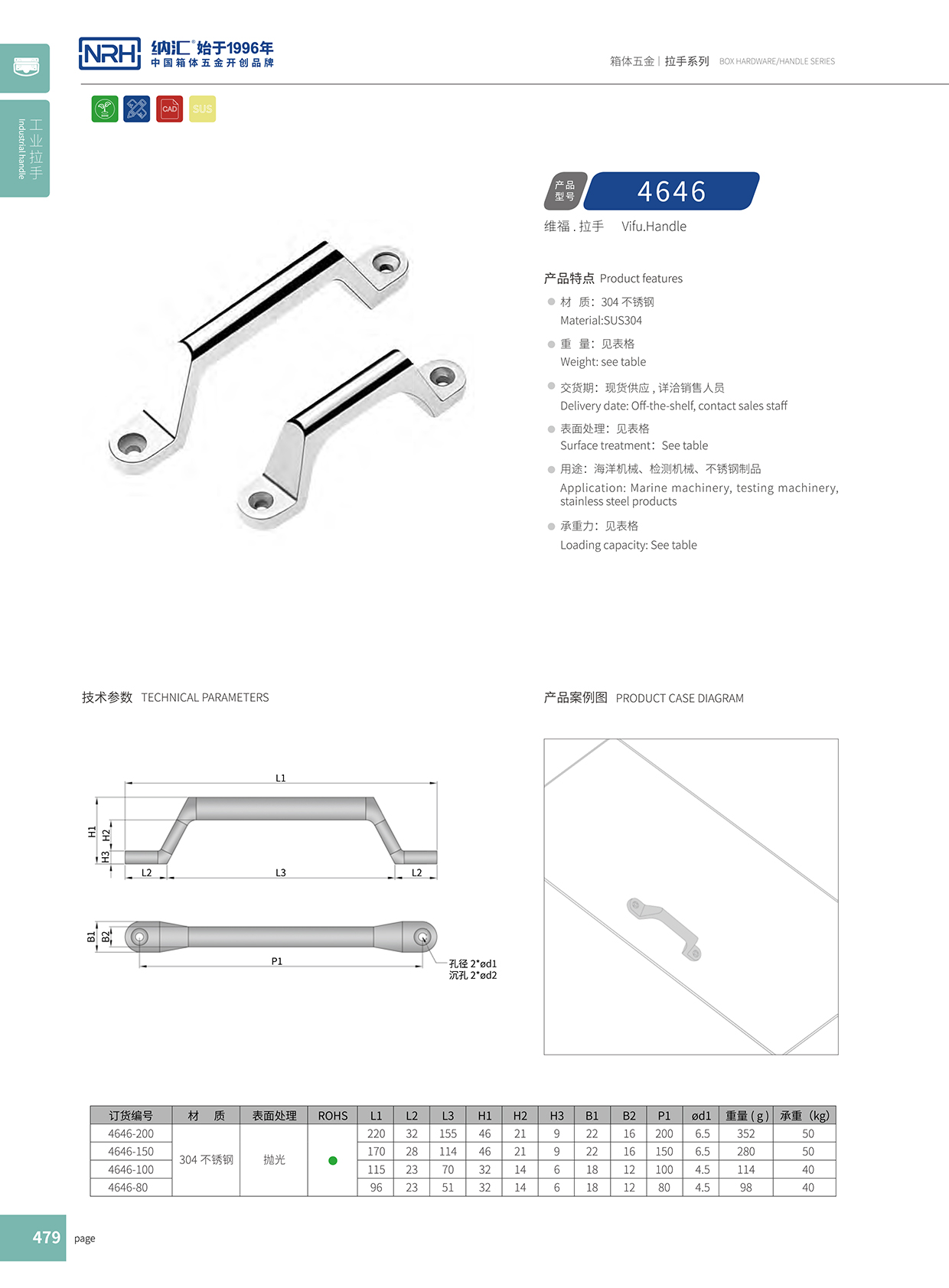 污视频在线看黄片APP/NRH 4646-120 机械设备提手