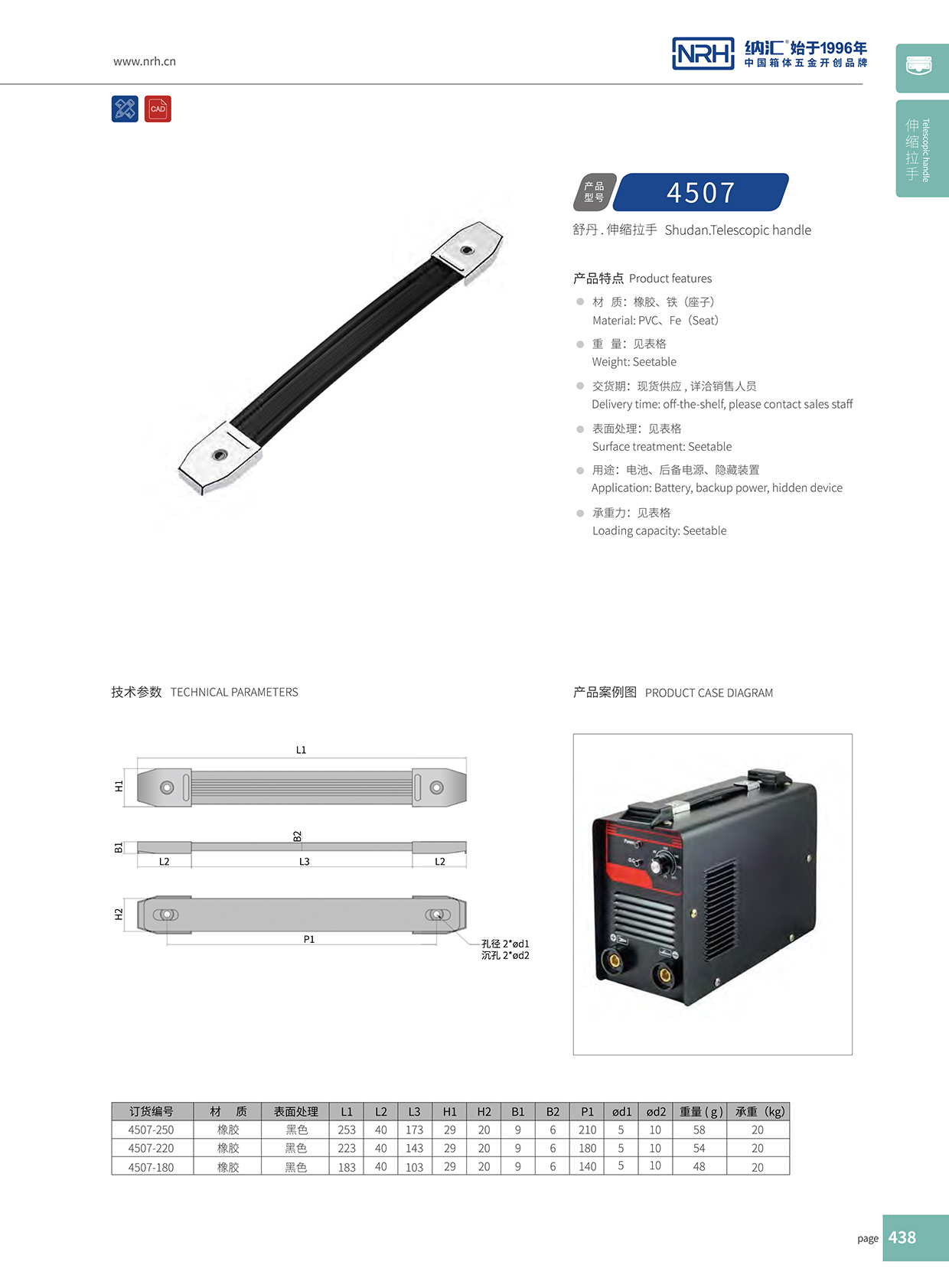 污视频在线看黄片APP/NRH 伸缩污视频在线观看国产 4507-250