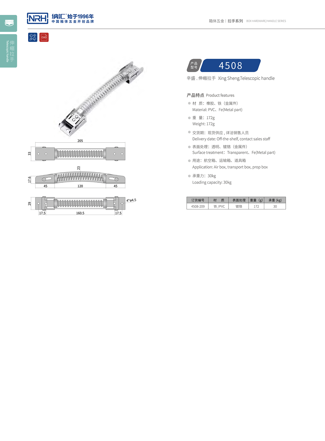 污视频在线看黄片APP/NRH 弹簧伸缩污视频在线观看国产 4508-209