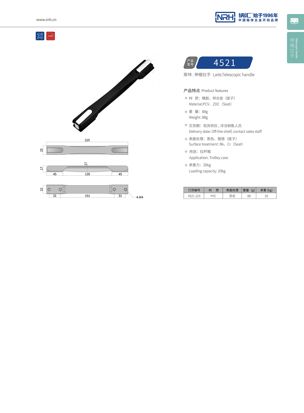 污视频在线看黄片APP/NRH 伸缩污视频在线观看国产 4521