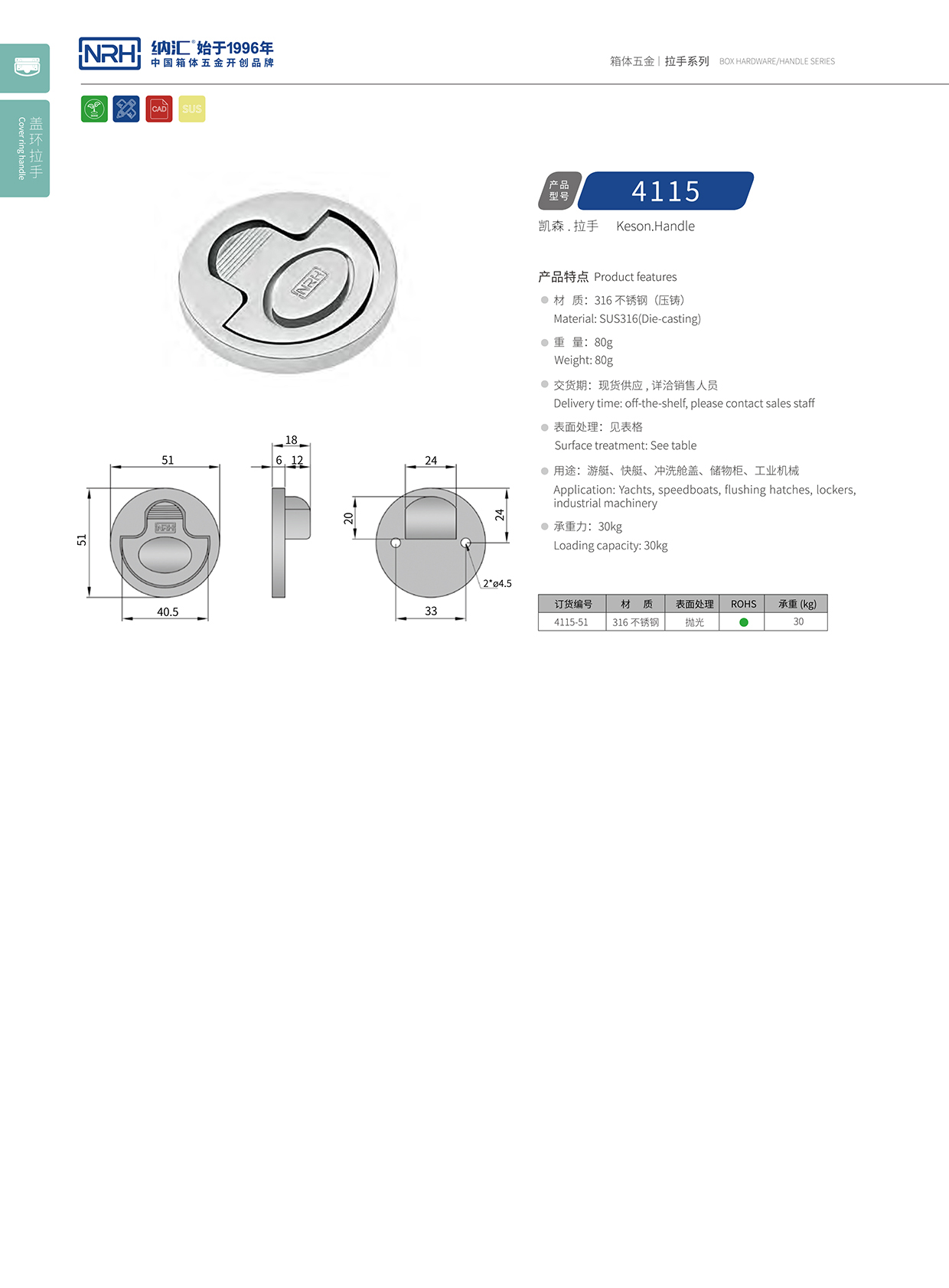 污视频在线看黄片APP/NRH 4115 消防箱提手