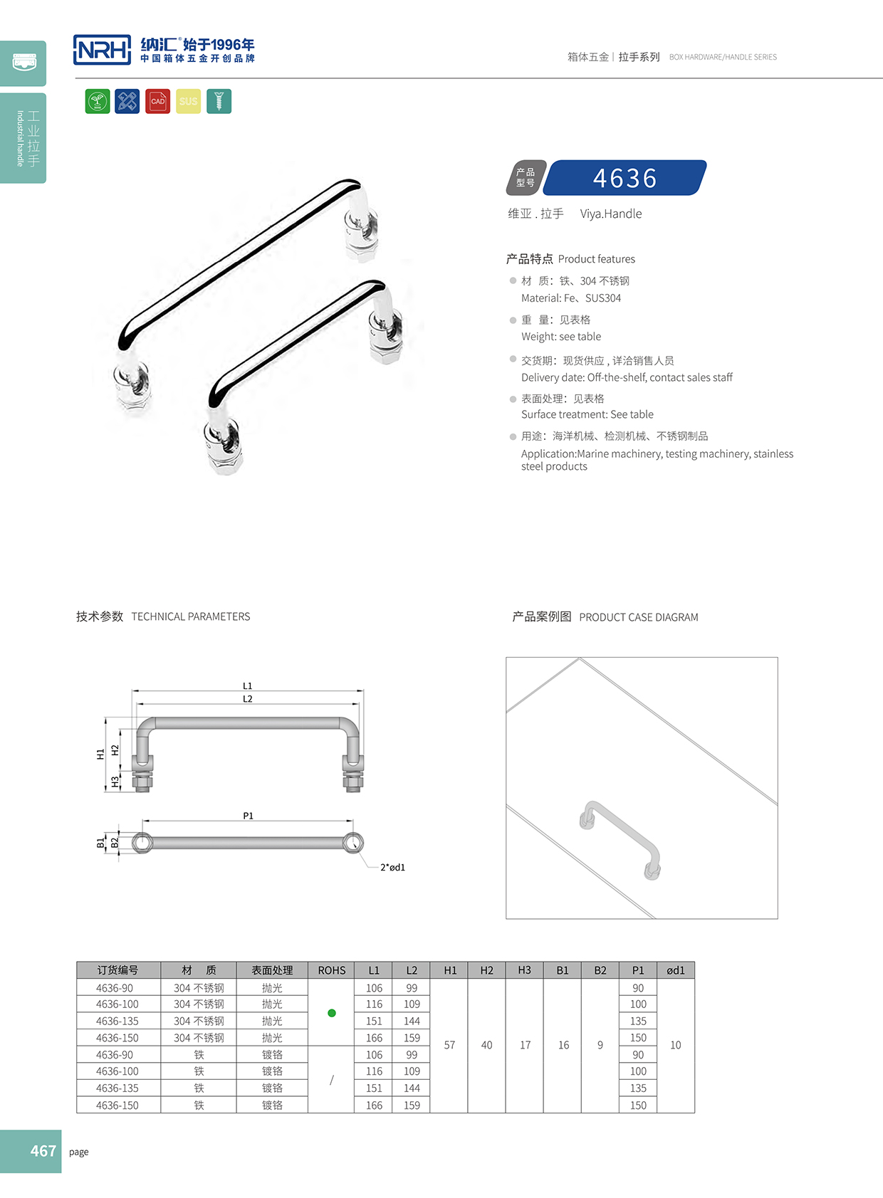 污视频在线看黄片APP/NRH 4636-150 吉他箱提手