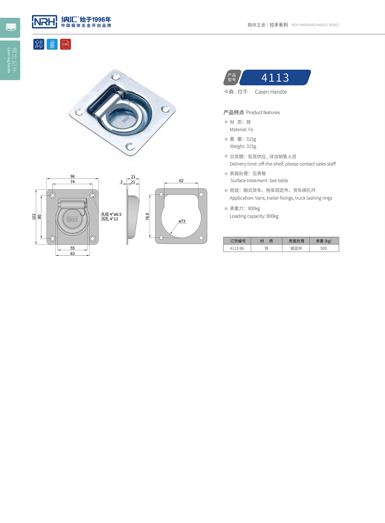 污视频在线看黄片APP/NRH 4113-96 疫苗保鲜箱提手