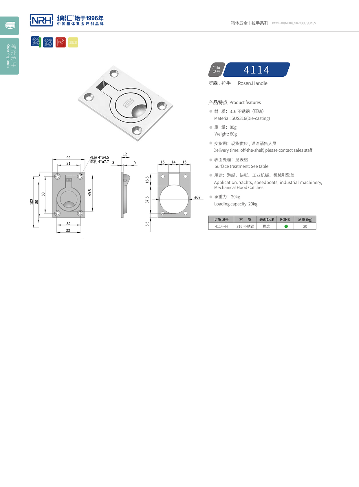 污视频在线看黄片APP/NRH 4114 应急滚塑箱提手