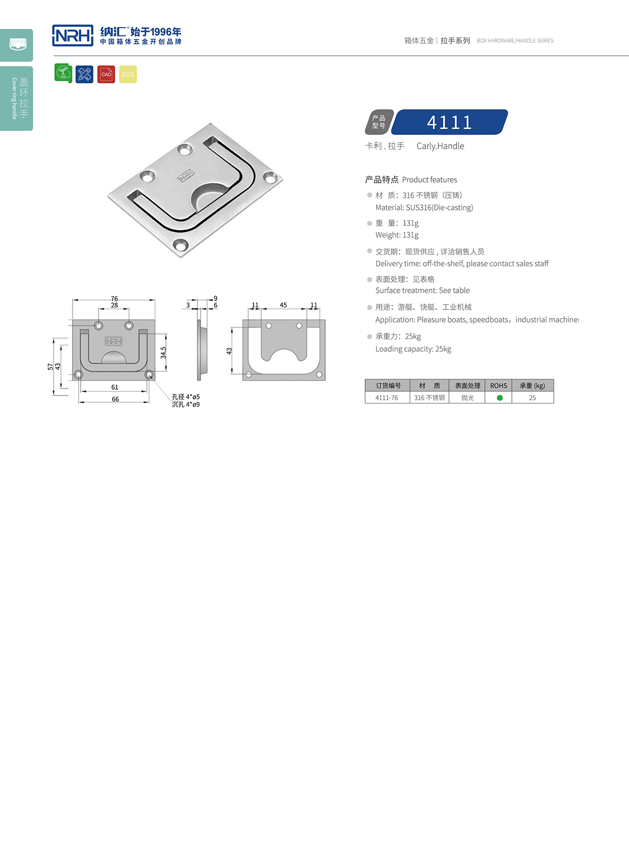 污视频在线看黄片APP/NRH 4111 后勤箱提手